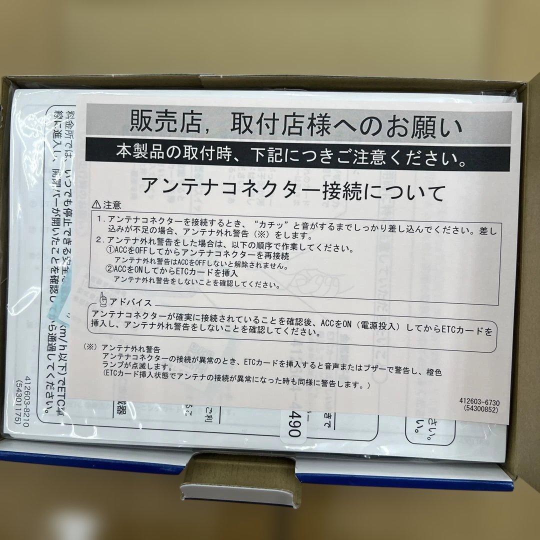 510548 アルパイン(ALPINE) ETC2.0車載器 HCE-B120