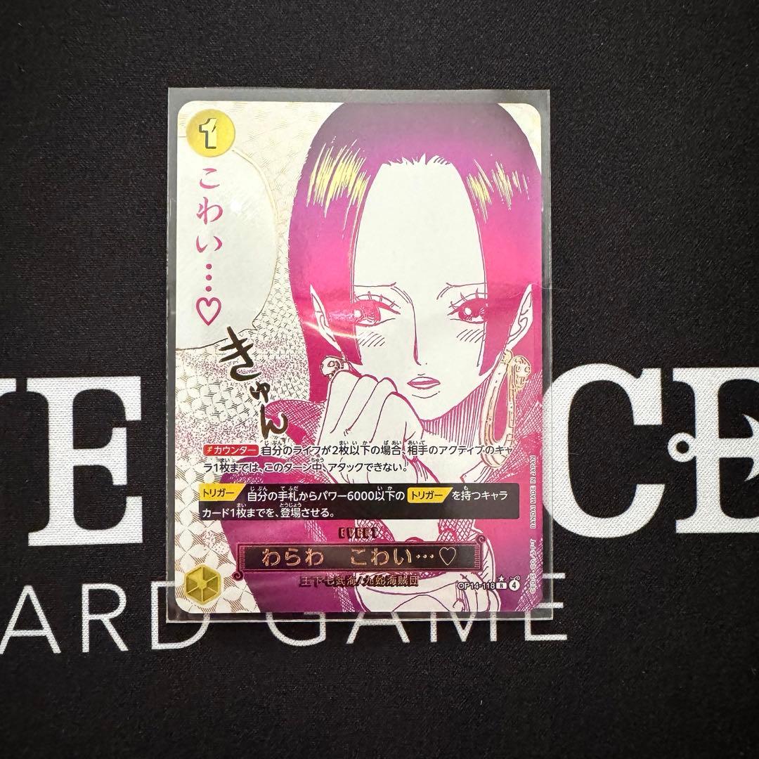 【防湿庫保管】わらわ こわい…♡ 蒼海の七傑 青黄ハンコック デッキパーツ