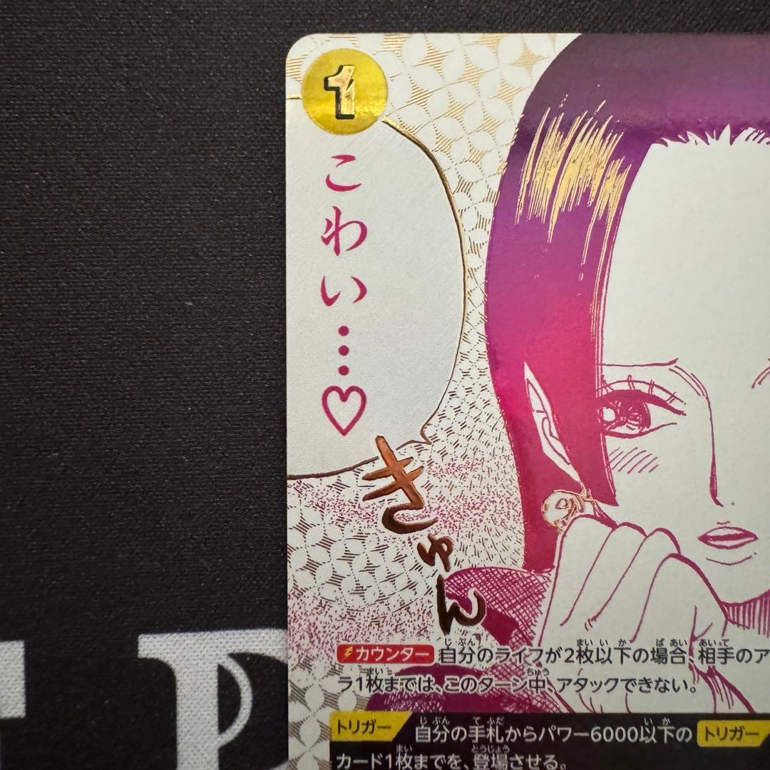 【防湿庫保管】わらわ こわい…♡ 蒼海の七傑 青黄ハンコック デッキパーツ