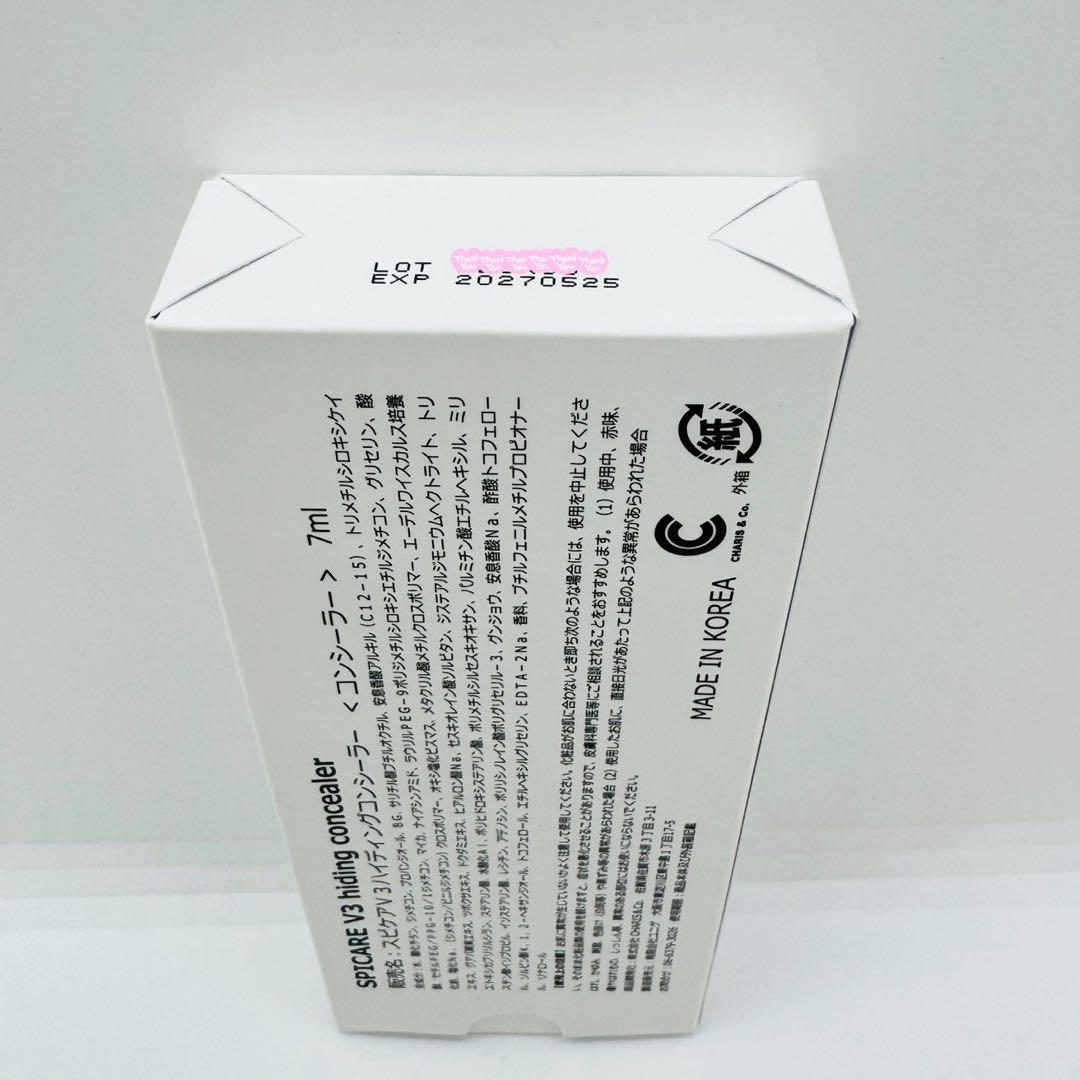 V3 ハイディングコンシーラー+インテリジェント+ブリリアント+シャイニング