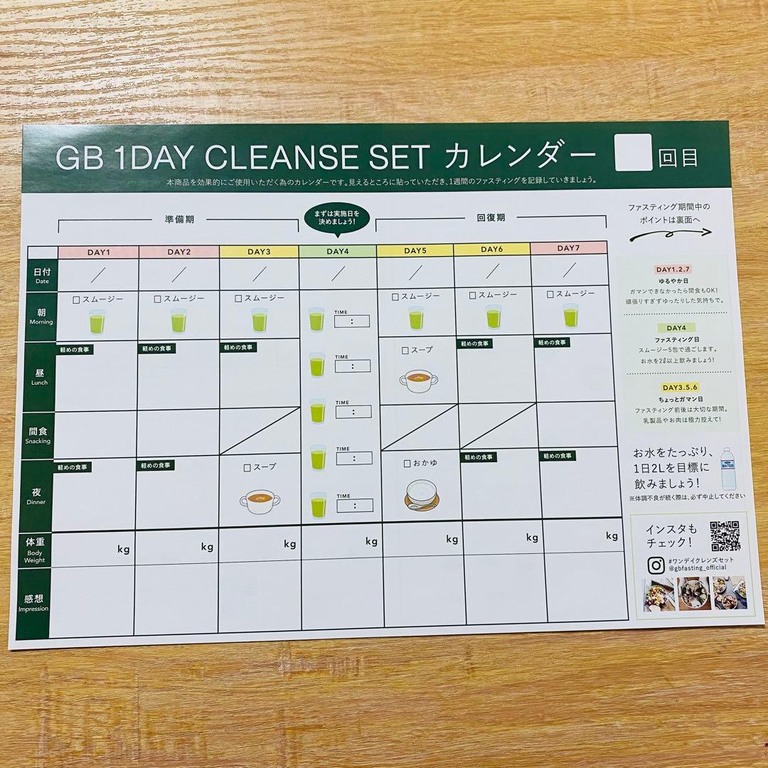 【新品未開封】グリーンブラザーズ GB ワンデイクレンズセット 3個セット