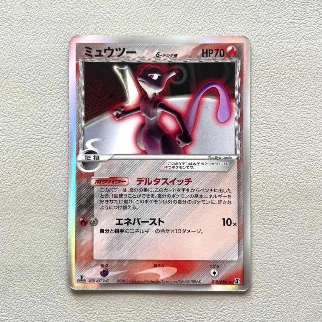 【ポケモンカード】 ミュウツー δ デルタ種 ホロンの研究塔019/086