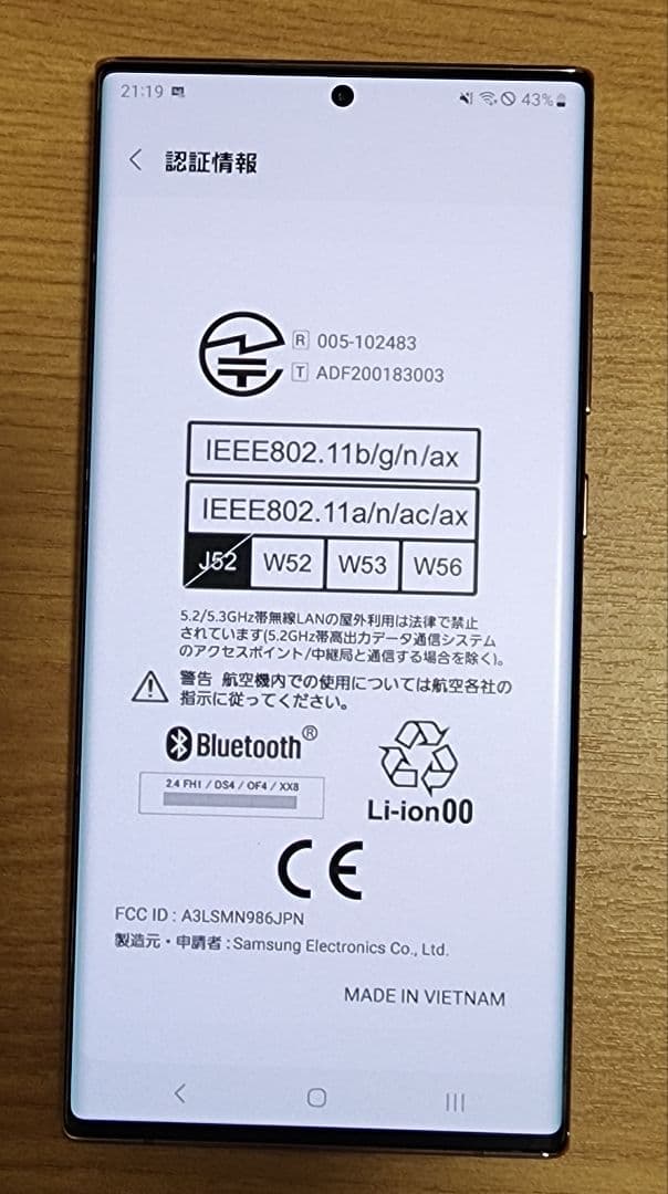 【SIMフリー】Galaxynote20 ultra SC-53A docomo