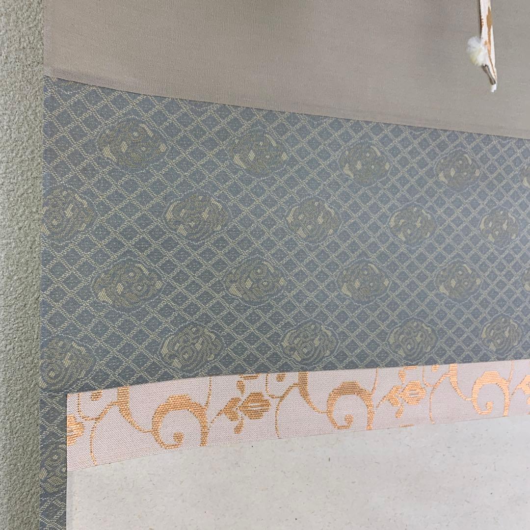 美品 掛け軸 宝林寺 福本積応作 桜ノ図「香満衣」共箱 禅語 縁起物