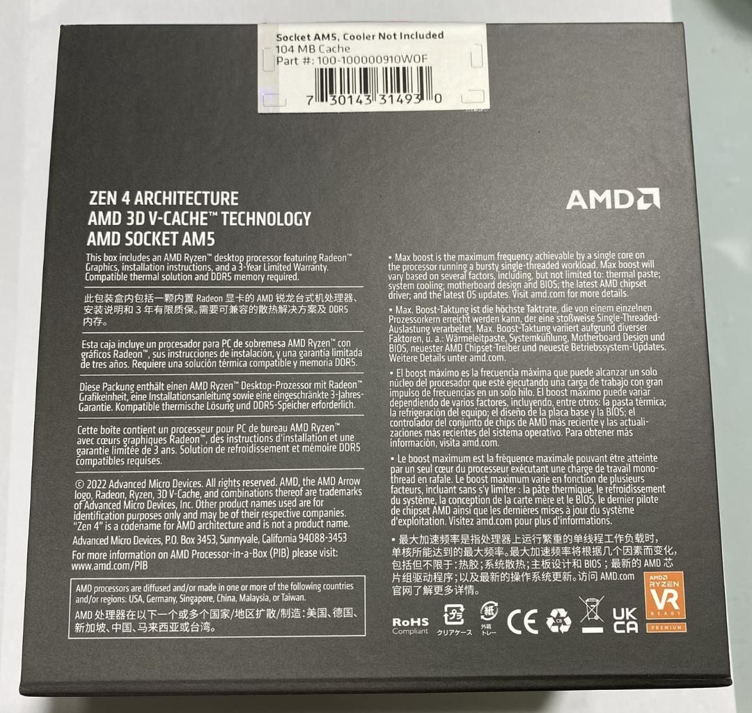 【tam】AMD Ryzen 7 7800X3D