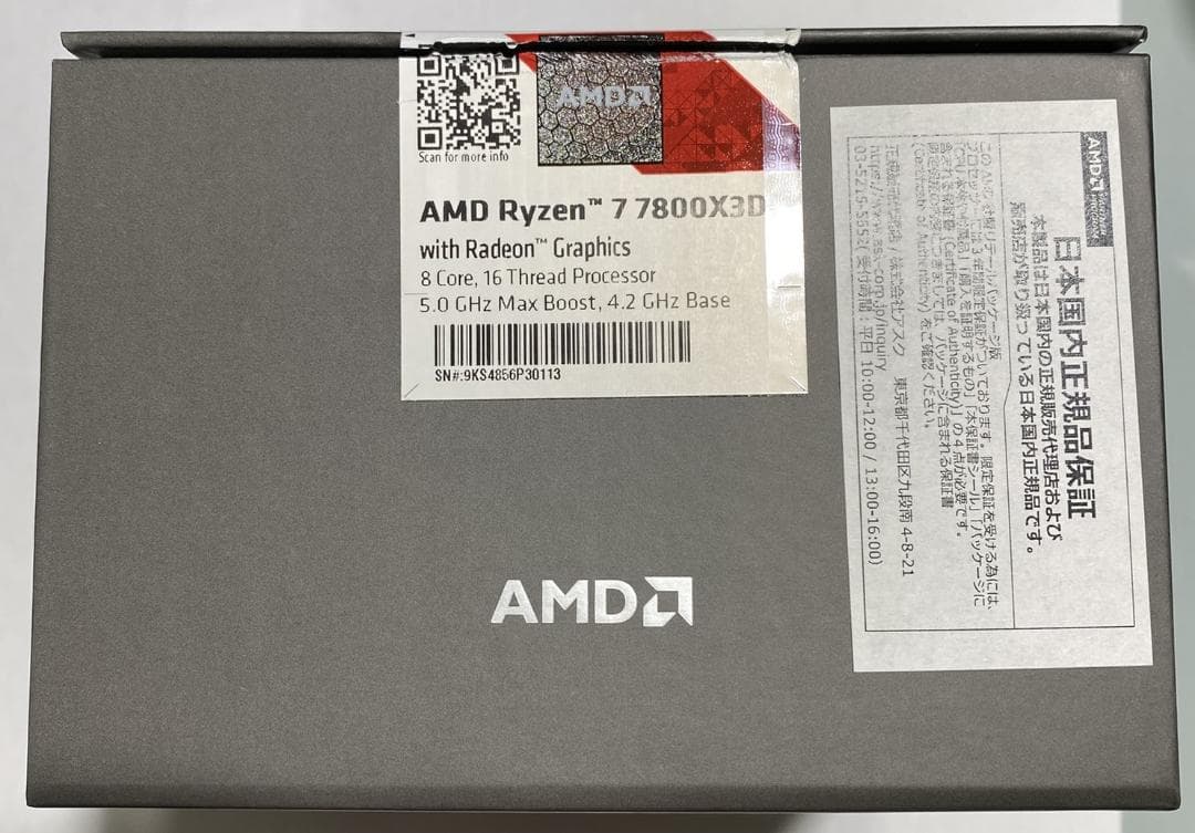 【tam】AMD Ryzen 7 7800X3D