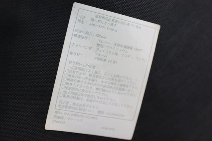 GMEK902A○ACTUS / アクタス Gallery-M 1人掛けソファ