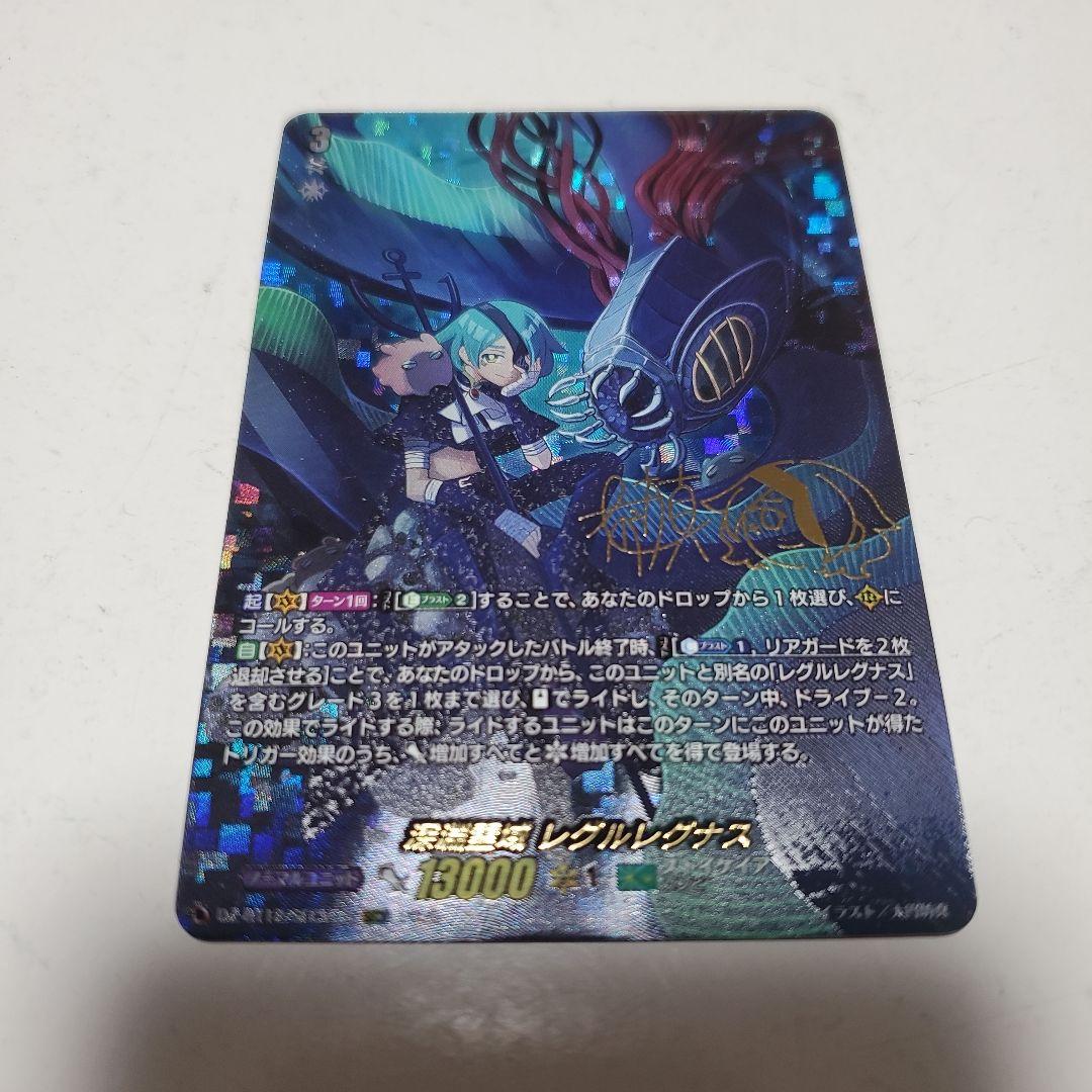 深淵霊域レグルレグナス SECV