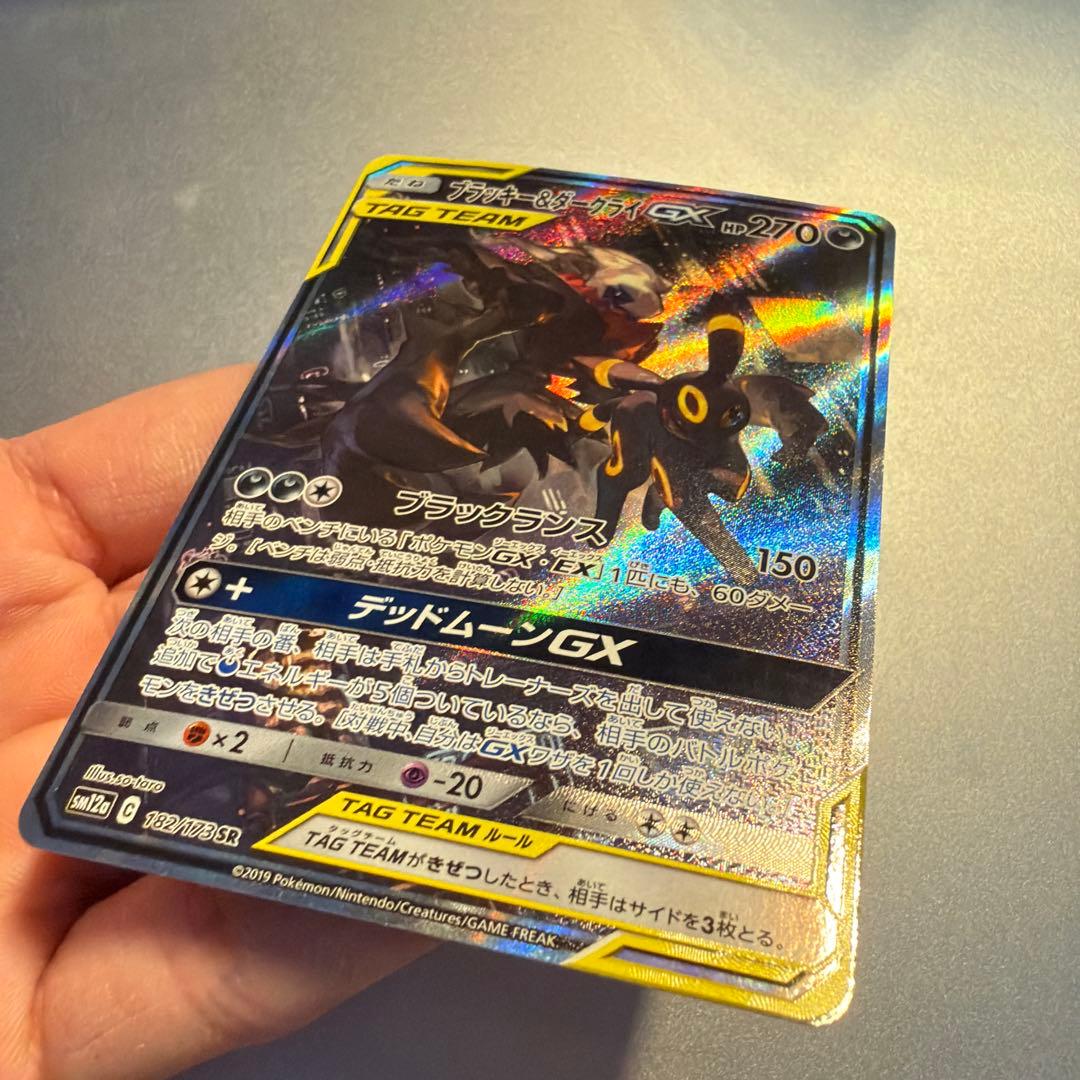 ブラッキー＆ダークライgx sa