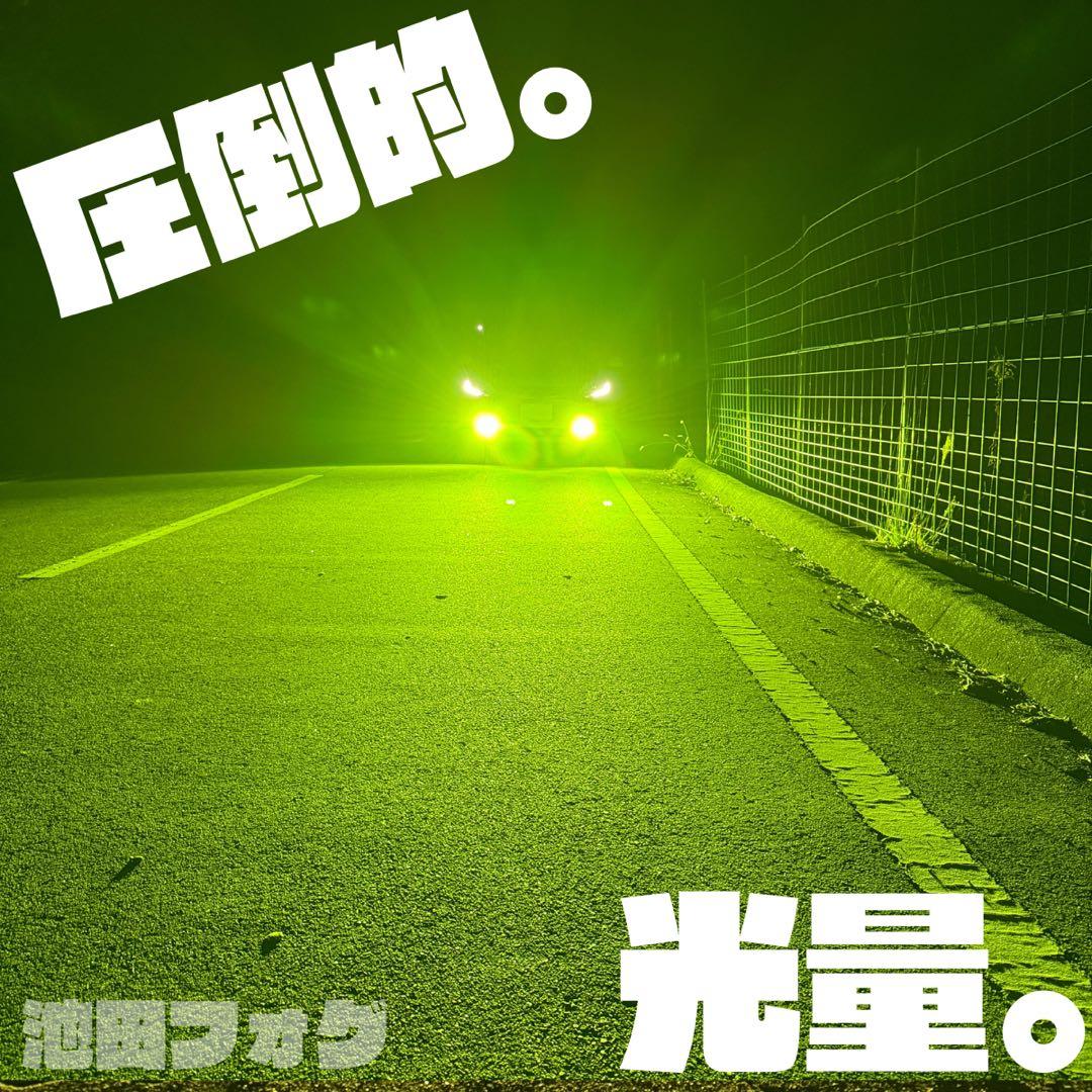 新・裂光シリーズ！ PSX26W ハイエース用 ライムイエローフォグランプ！