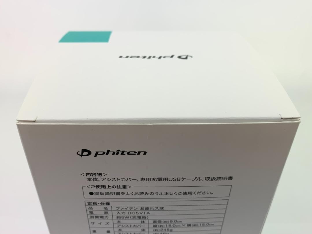 ファイテン お疲れス球 ミントブルー