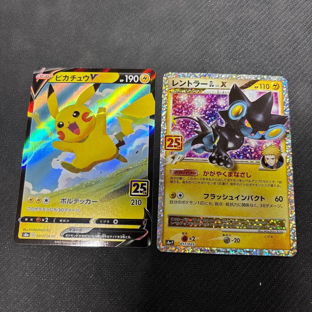 ポケカ　25th ピカチュウV UNION含む21枚セット