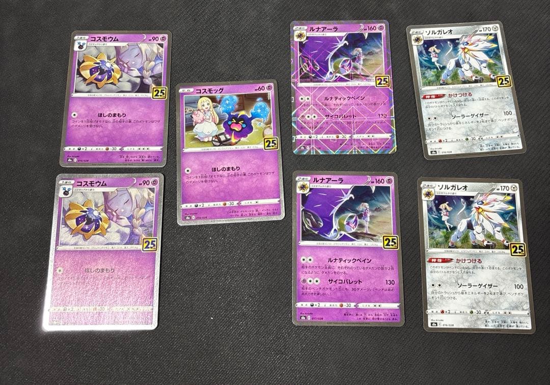 ポケカ　25th ピカチュウV UNION含む21枚セット