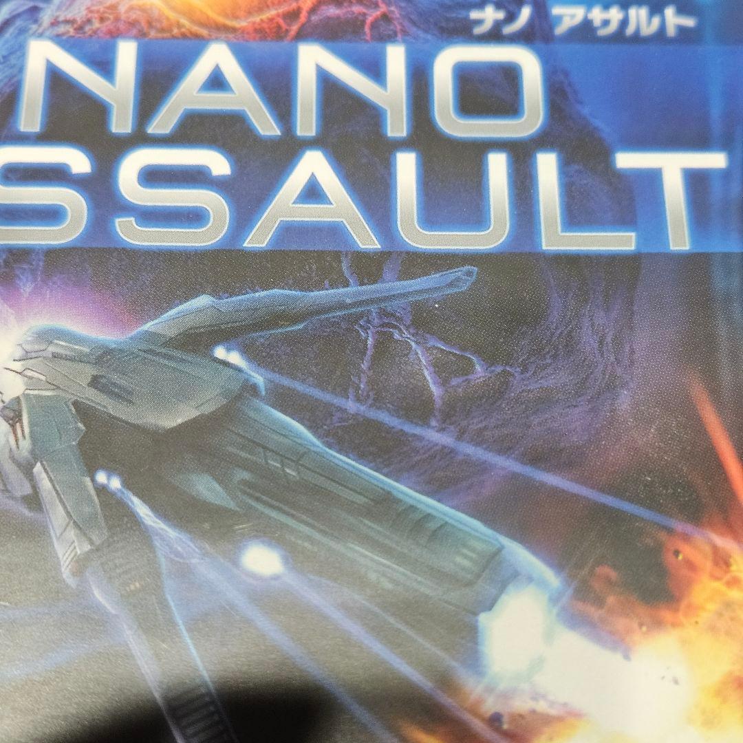 NANO ASSAULT ナノアサルト新品未開封