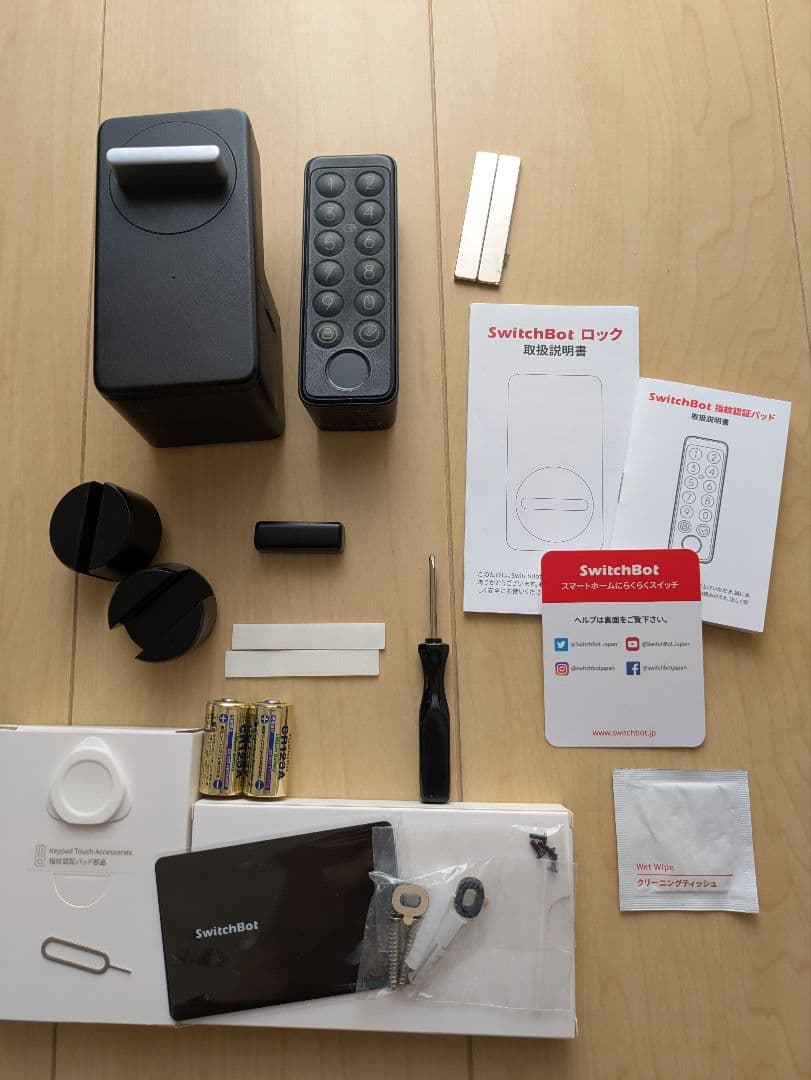 【ネオジウム磁石つき】SwitchBot スマートロック 指紋認証パッド セット