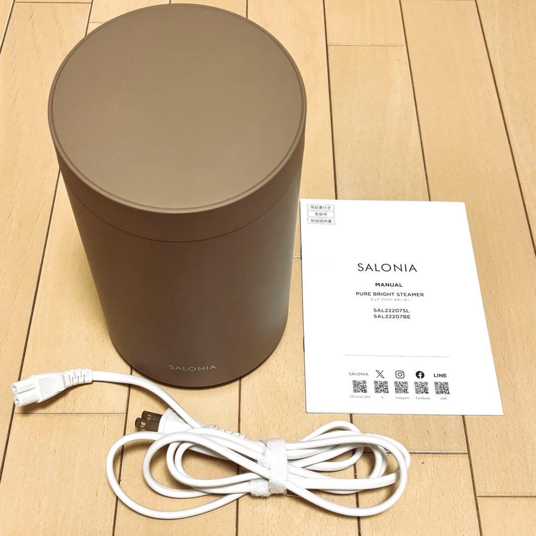 SALONIA サロニア ピュアブライトスチーマー
