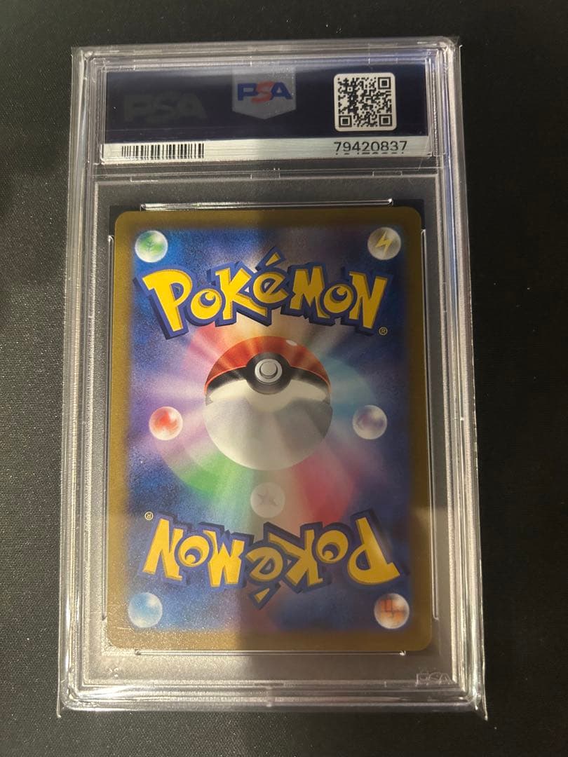 【PSA10】ミミッキュV csr psa10