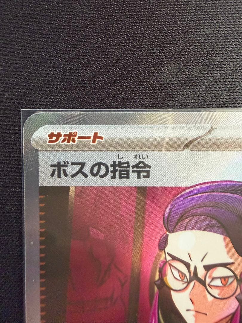 サンダースになる ページ