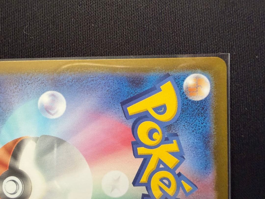 サンダースになる ページ