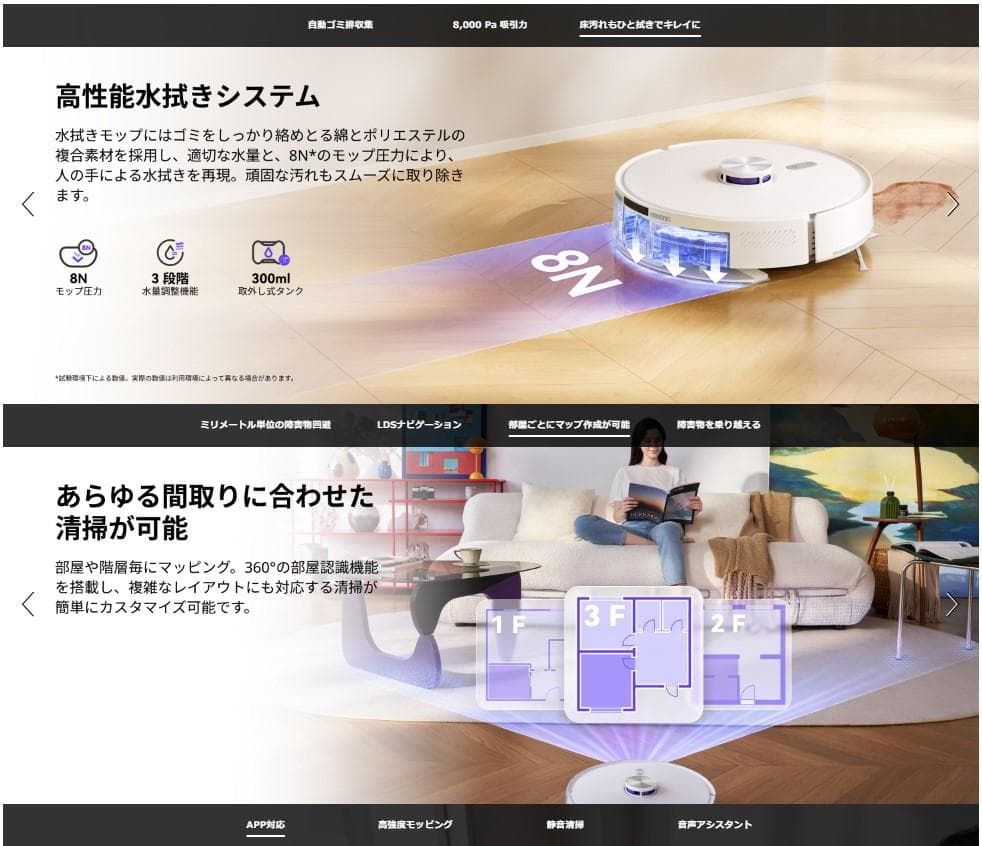 【最安値】Narwal ナーワル Freo S ロボット掃除機 全自動ゴミ収集