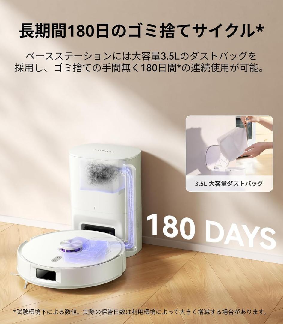 【最安値】Narwal ナーワル Freo S ロボット掃除機 全自動ゴミ収集