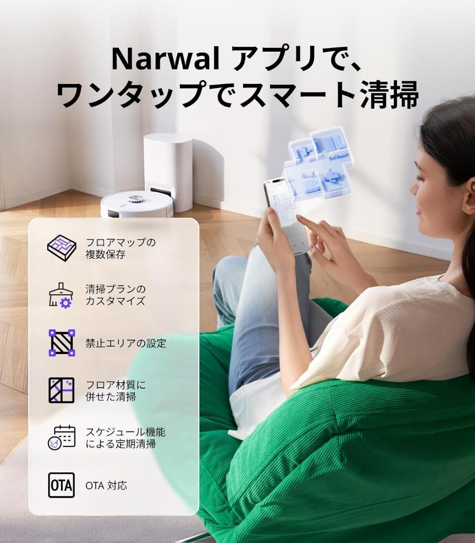 【最安値】Narwal ナーワル Freo S ロボット掃除機 全自動ゴミ収集