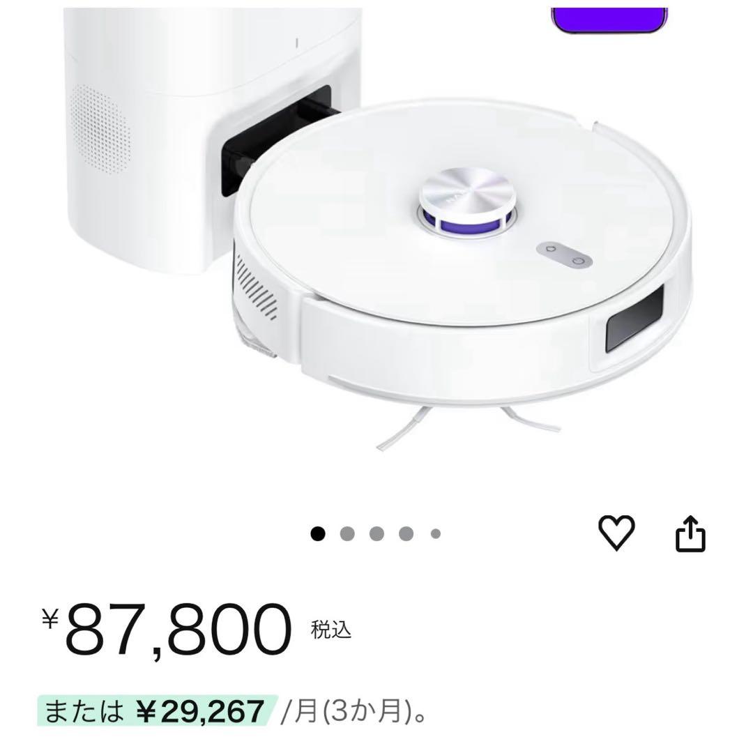 【最安値】Narwal ナーワル Freo S ロボット掃除機 全自動ゴミ収集