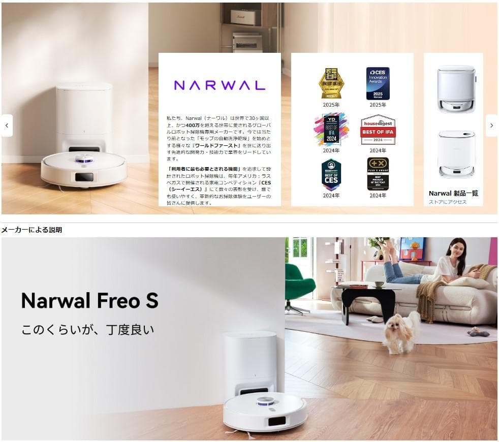 【最安値】Narwal ナーワル Freo S ロボット掃除機 全自動ゴミ収集
