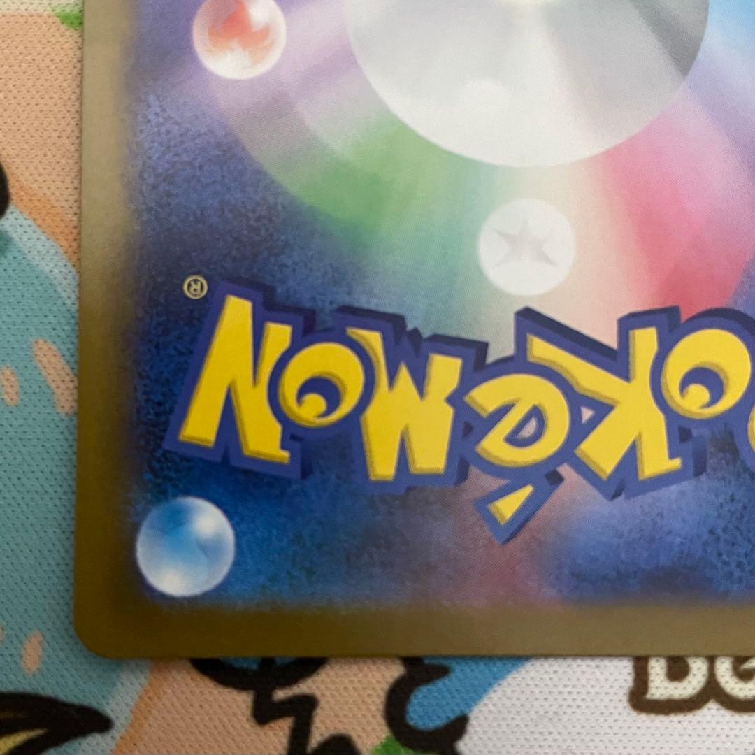 【ポケモンカード】ピカチュウex がんばりハート SAR【ポケカ】