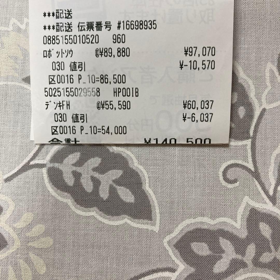 国内正規品美品　iRobot Roomba 960 本体