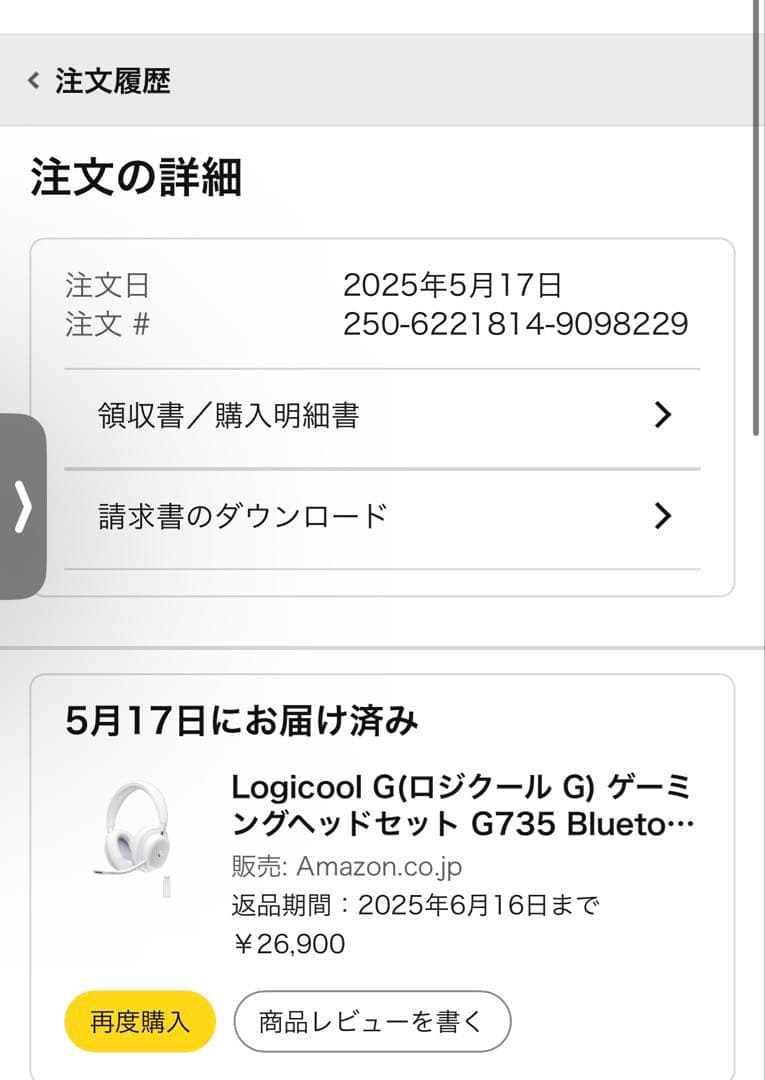 ロジクール　ワイヤレスヘッドセット白　G735