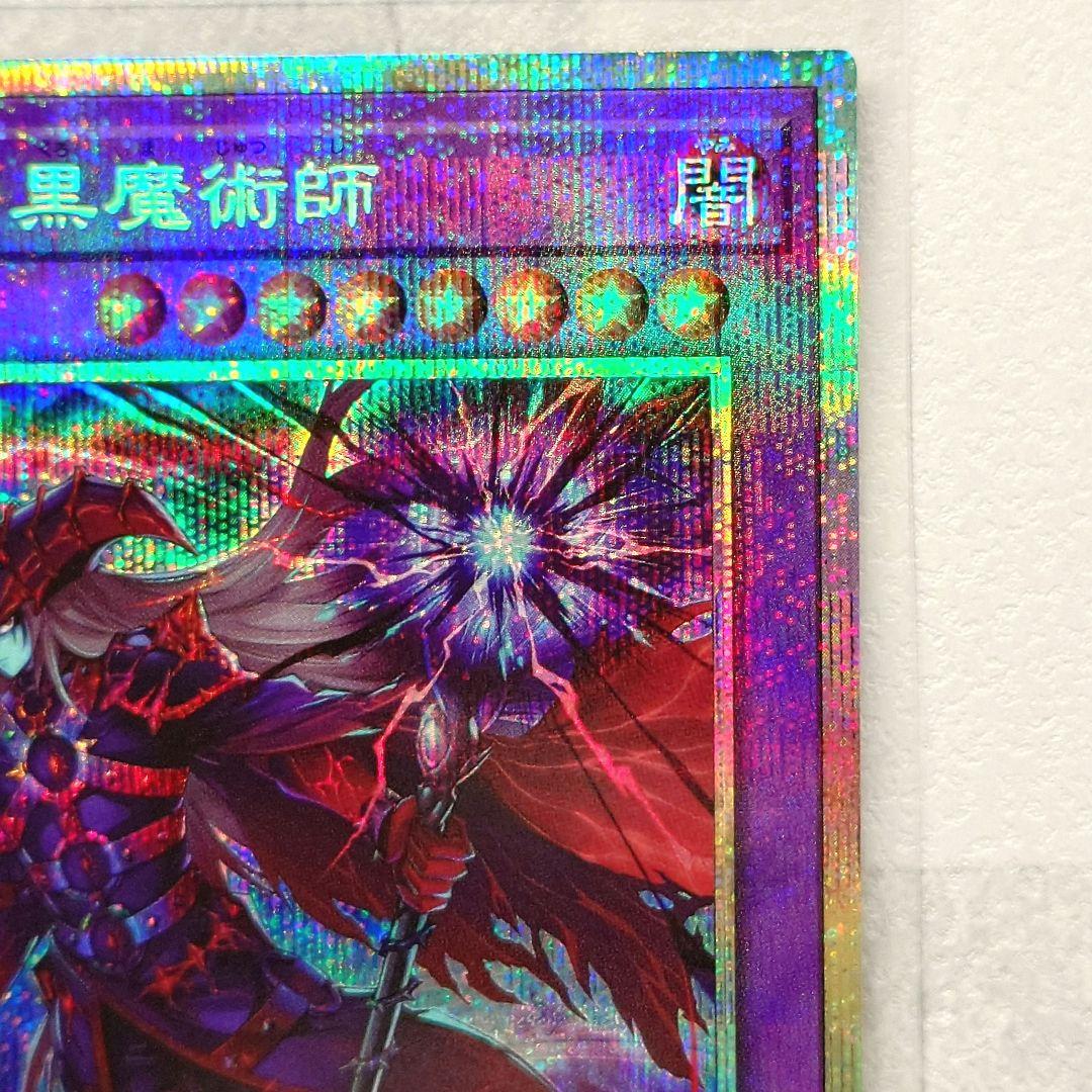 遊戯王OCG 滅びの黒魔術師 PSE プリズマ