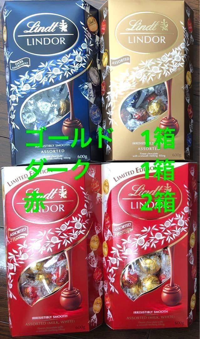 リンツリンドールチョコ　ゴールド1箱　ダーク1箱　赤2個　192粒