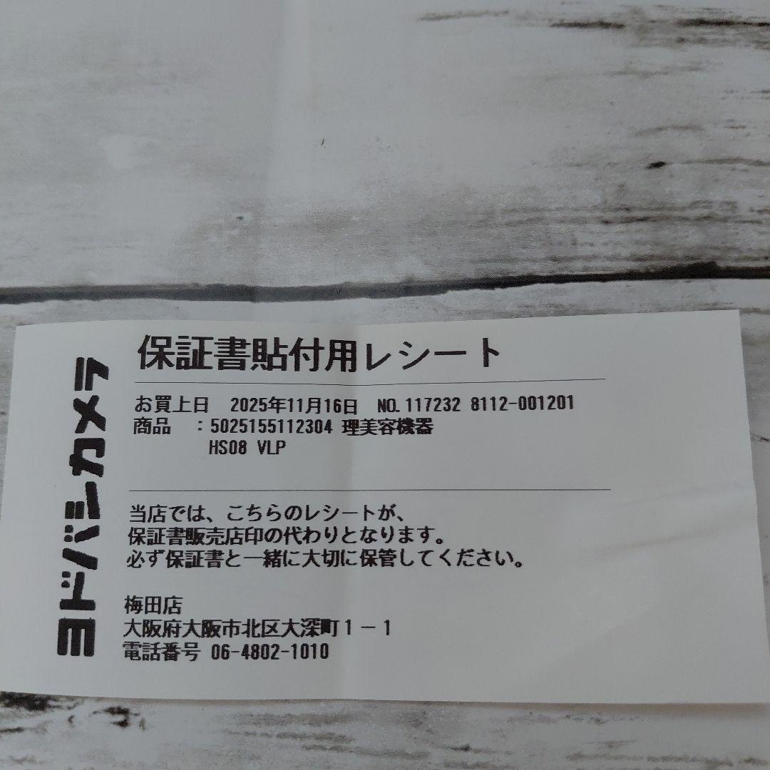 ダイソン エアラップ i.d.　マルチスタイラー&ドライヤー HS08 VLP