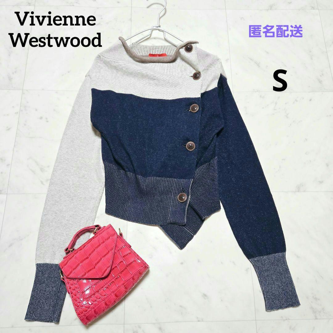 【未使用タグ付】ヴィヴィアンウエストウッドレッドレーベル 変形 カーディガン