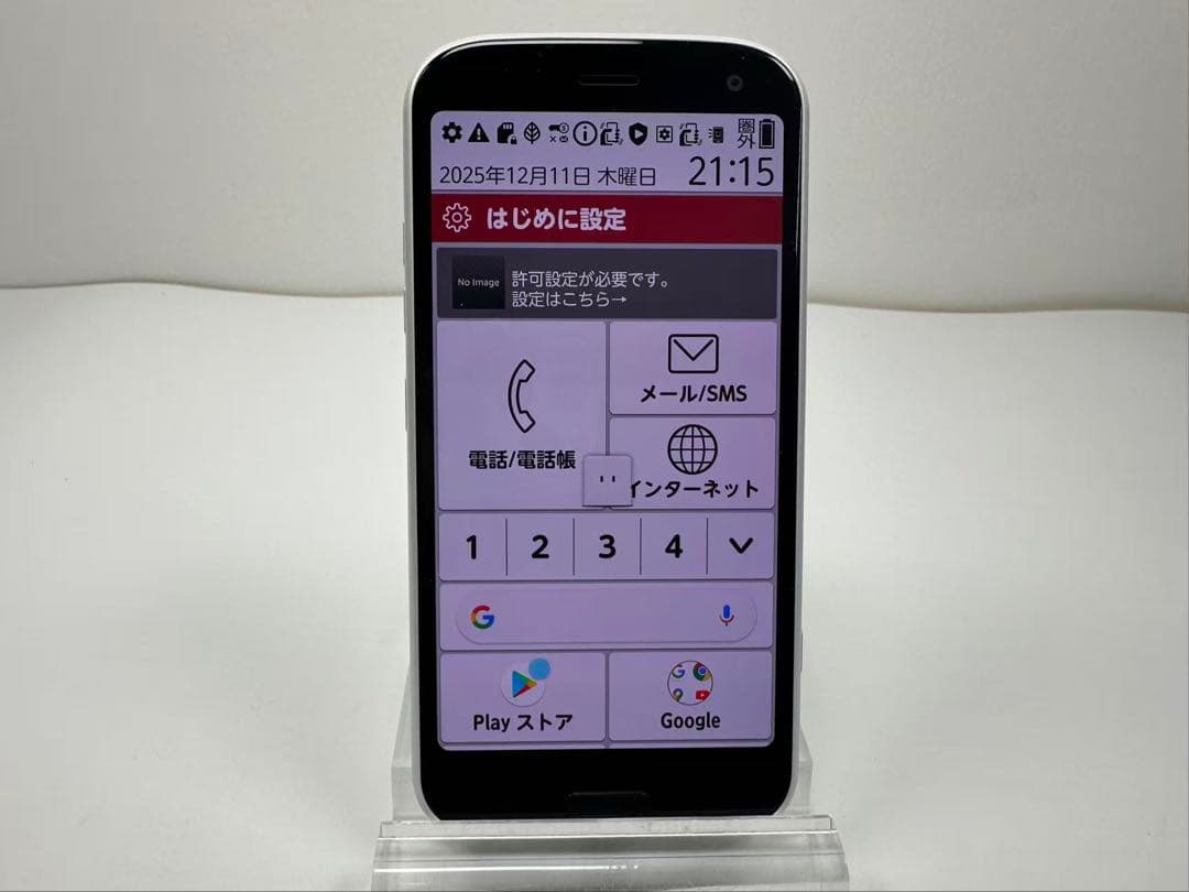 美品 NTT docomo らくらくスマートフォン F-52B ホワイト
