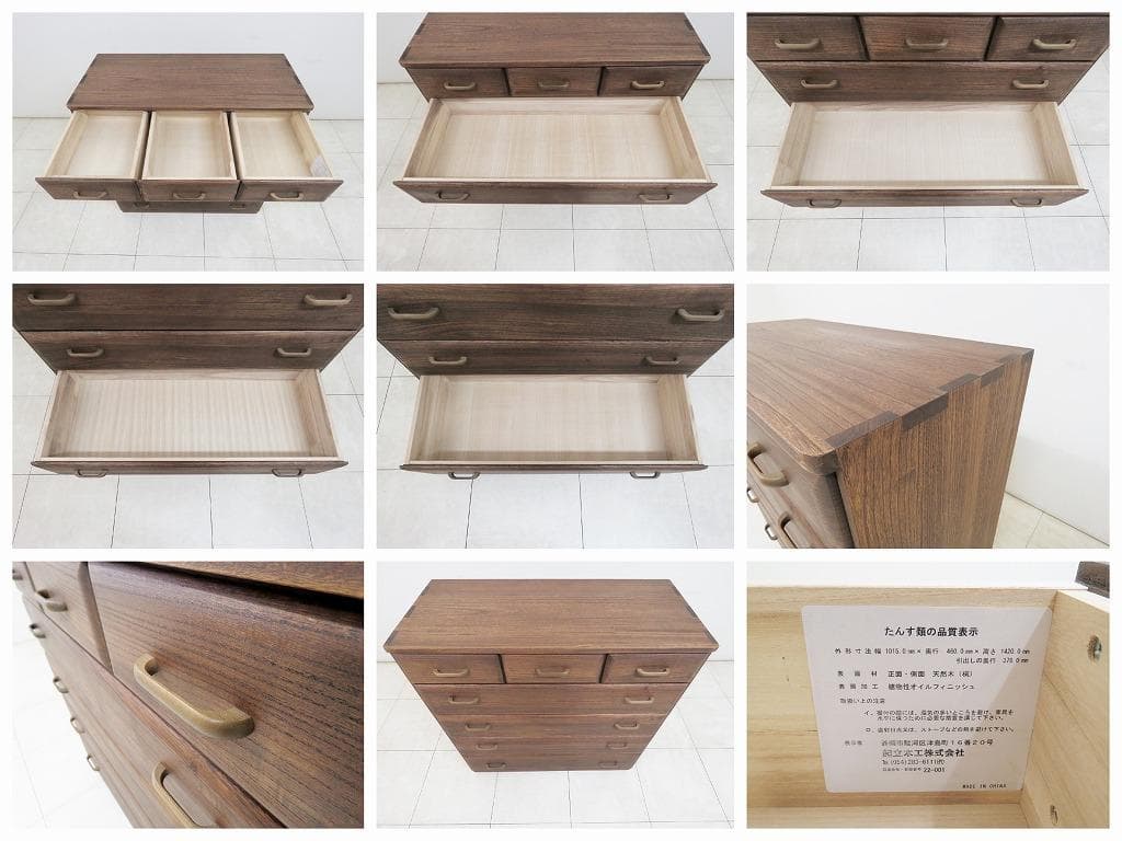 起立木工 桐 チェスト 無垢材 箪笥 タンス シンプル 和モダン IDC大塚家具
