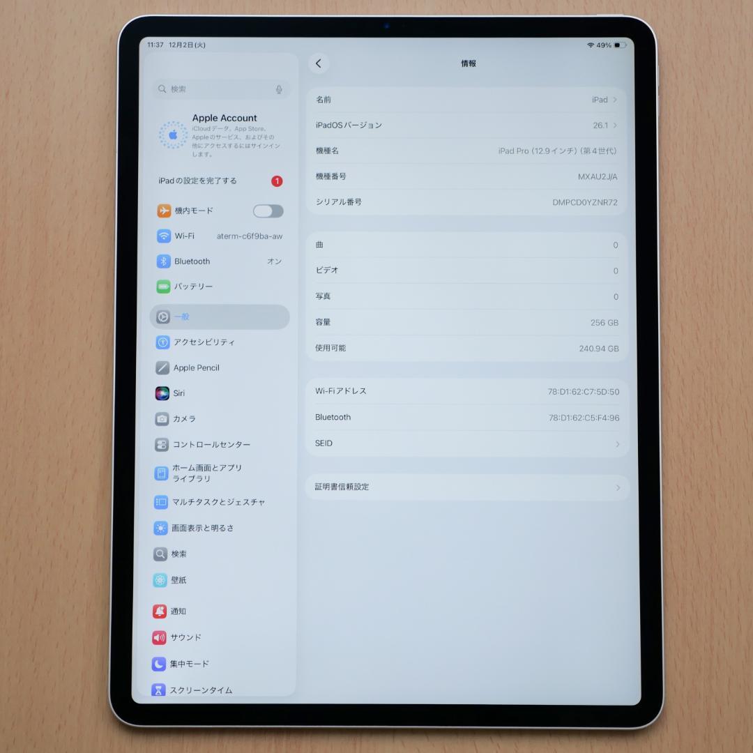 iPad Pro 12.9インチ（第4世代）256GB Wi-Fi シルバー