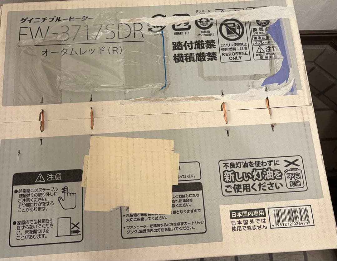 ダイニチブルーヒーター FW-3717SDR