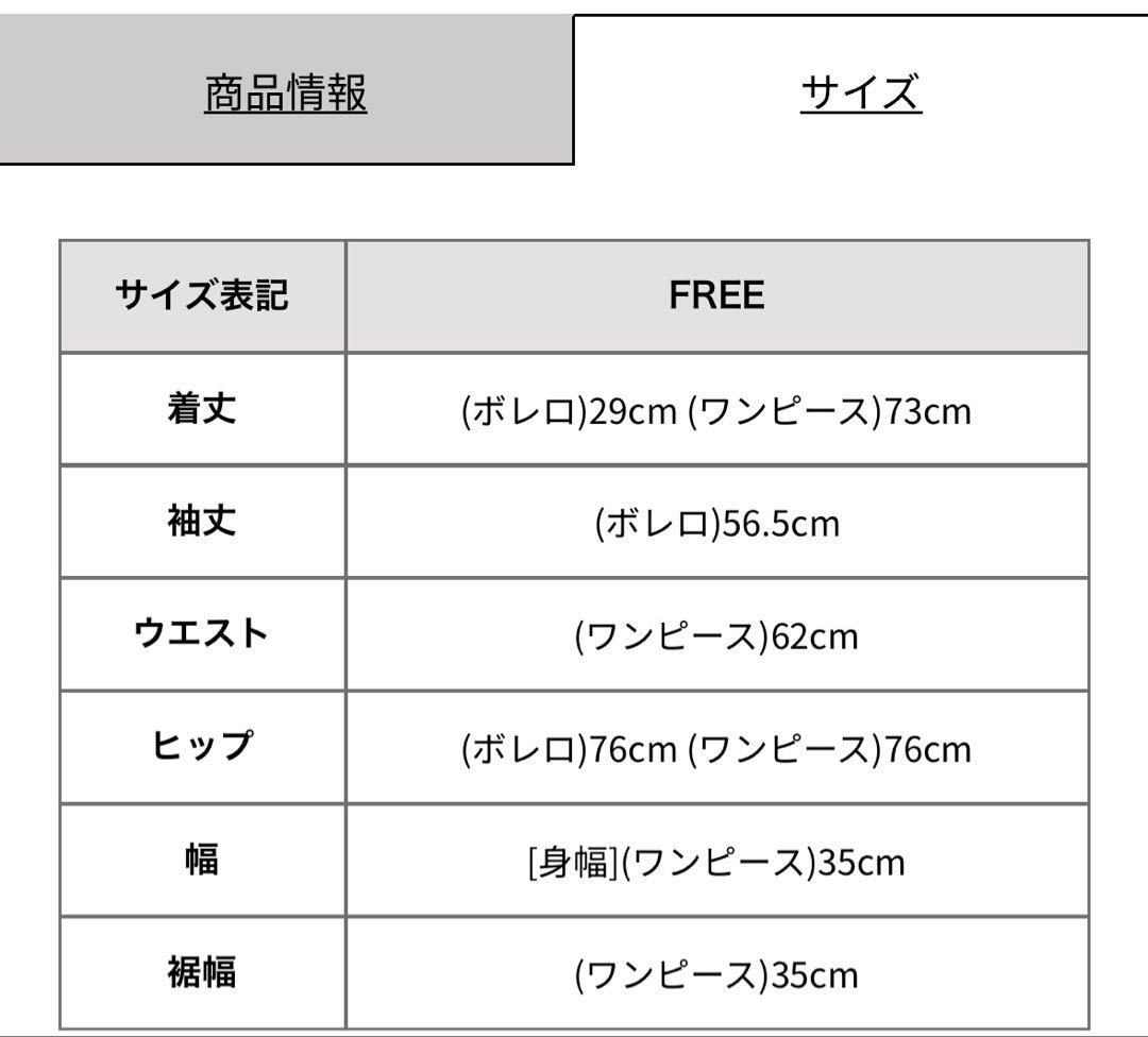 LIP SERVICE リボンフェザーアンサンブルニットワンピース