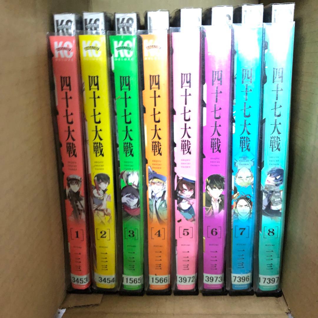 四十七大戦　1巻〜13巻　全巻セット　s2025 701 882