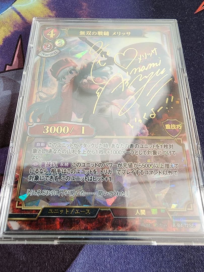 ビルディバイド　SC　4枚セット