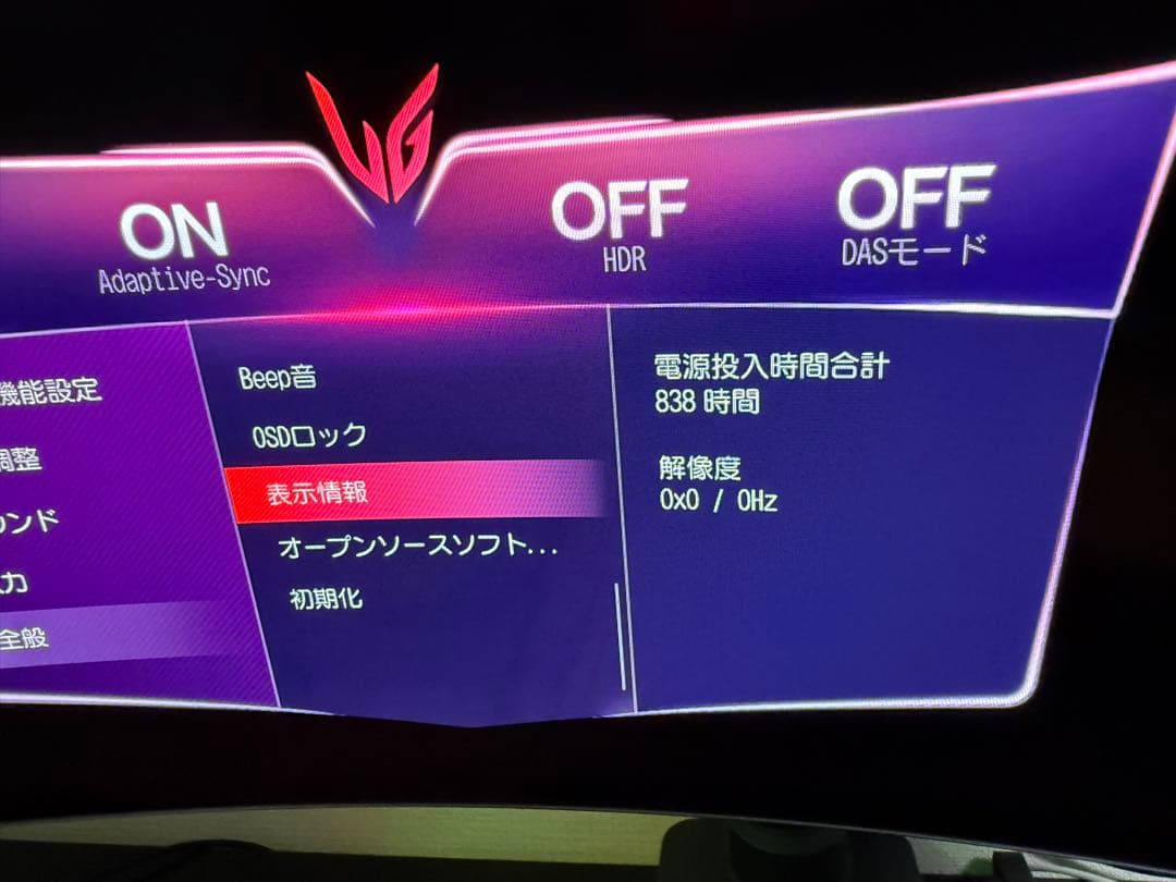 最終値下げ LG UltraGear OLED 45GS96QB-B ゲーミング