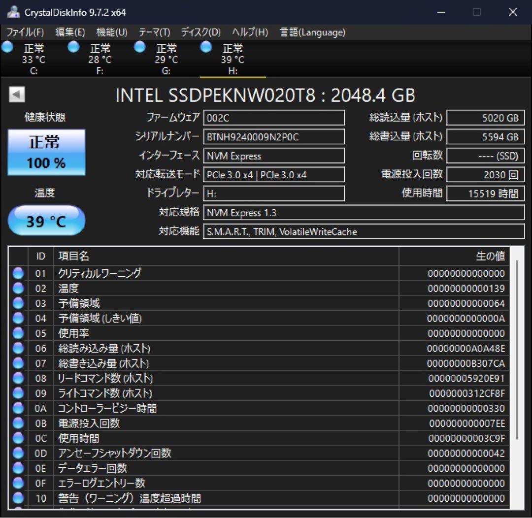 内蔵型SSD Intel NVMe M2 SSD 2TB 660p SSDPEKNW020T8