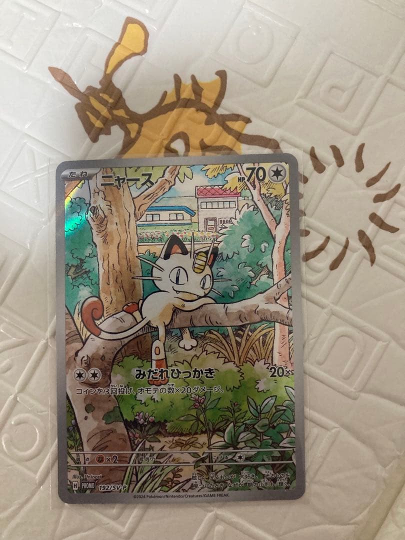 ニャース：スタートデッキGenerations スペシャルバトルセット PRO…