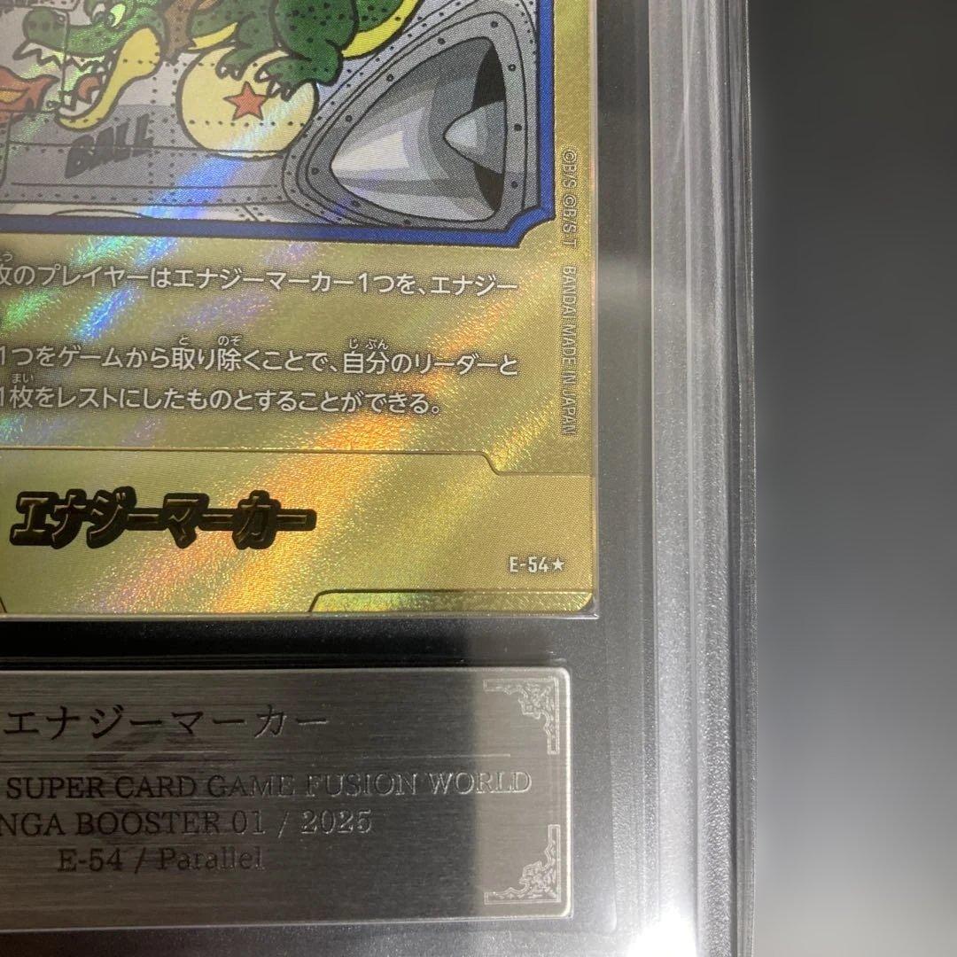 ARS10フュージョンワールド エナジーマーカー金 E-54 パラレル