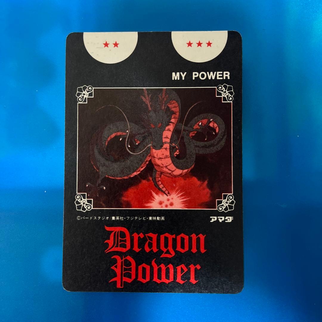 ドラゴンボール　カードダス Ⅰ-5 復刻保存