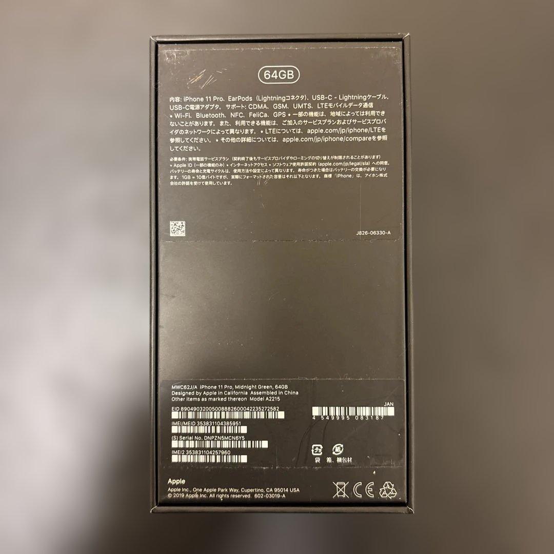 Apple iPhone 11 Pro ミッドナイトグリーン 本体