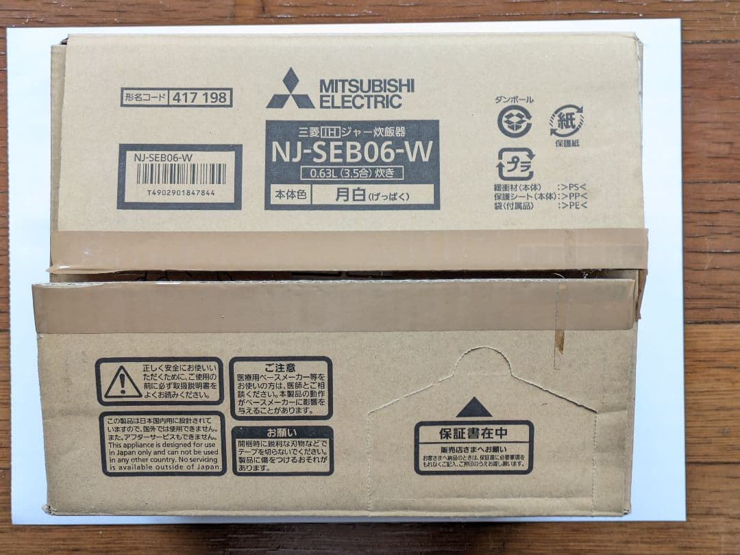 【美品】MITSUBISHI NJ-SEB06-W 炊飯器 ホワイト