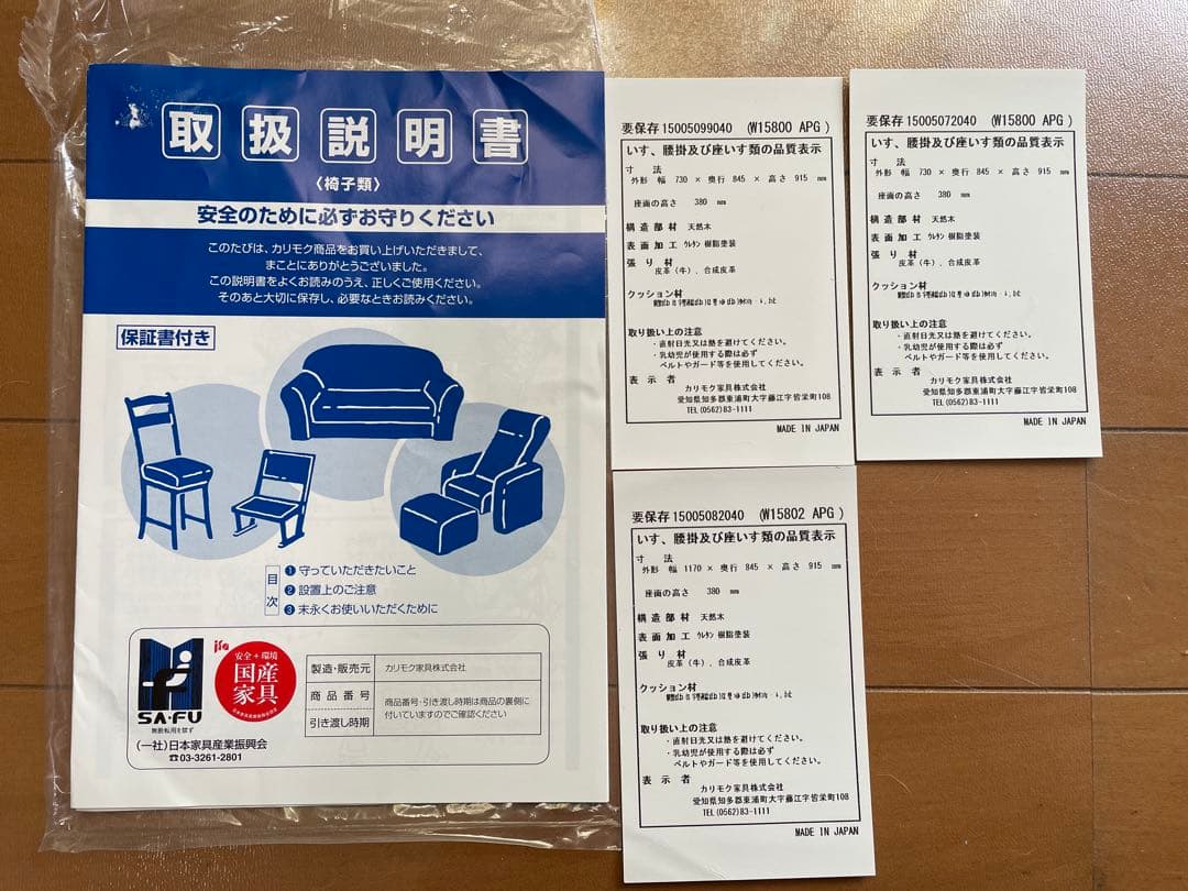 ★専用です★カリモク ソファ『2人掛け』